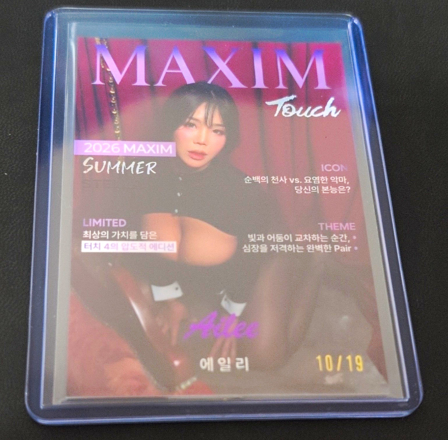 2026 Stella Maxim Season 4 Ailee Maxim Magazine Card #10/19