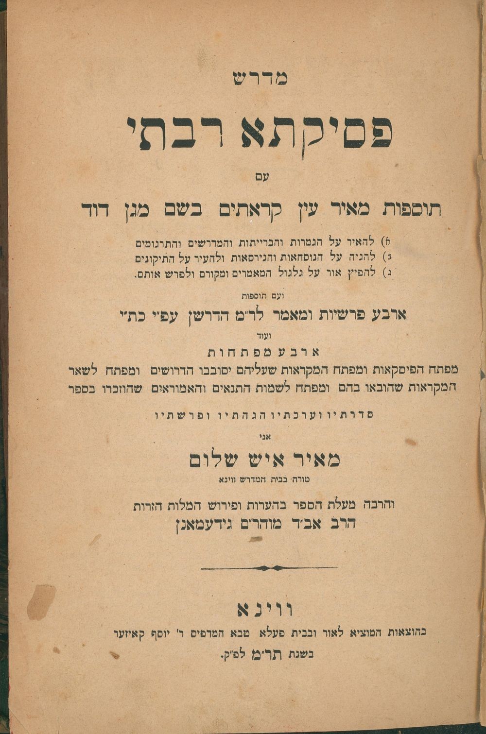 1880 Vienna Pesikta Rabbati Meir Ish-Shalom Critical 1st Ed Antique Midrash