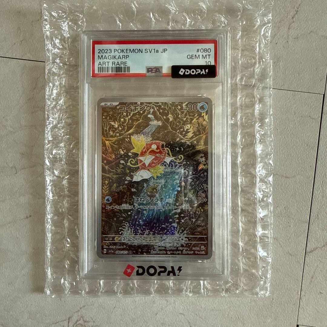 Pokemon Magikarp AR PSA 10 Graded Card