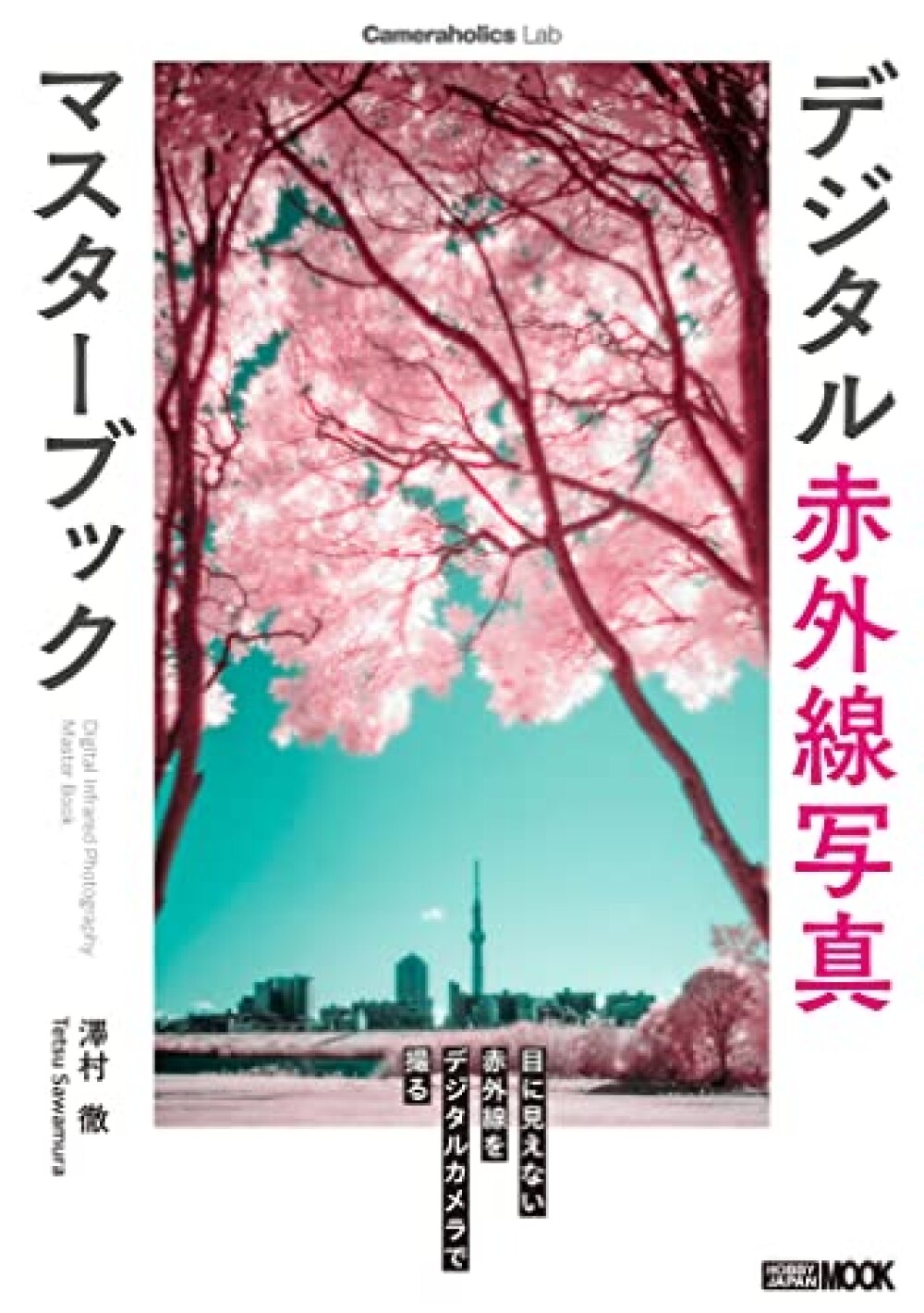 Cameraholics Lab Digital Infrared Photography Master  Mook Book japanese book