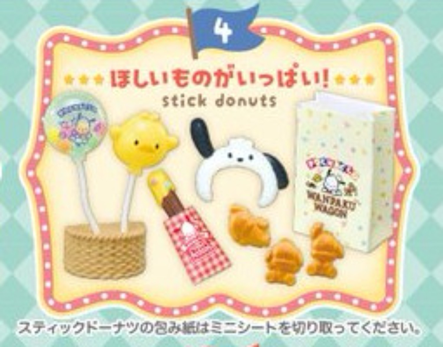 Re-Ment Sanrio Pochacco Naughty Amusement Park 4. Donuts / Figure New