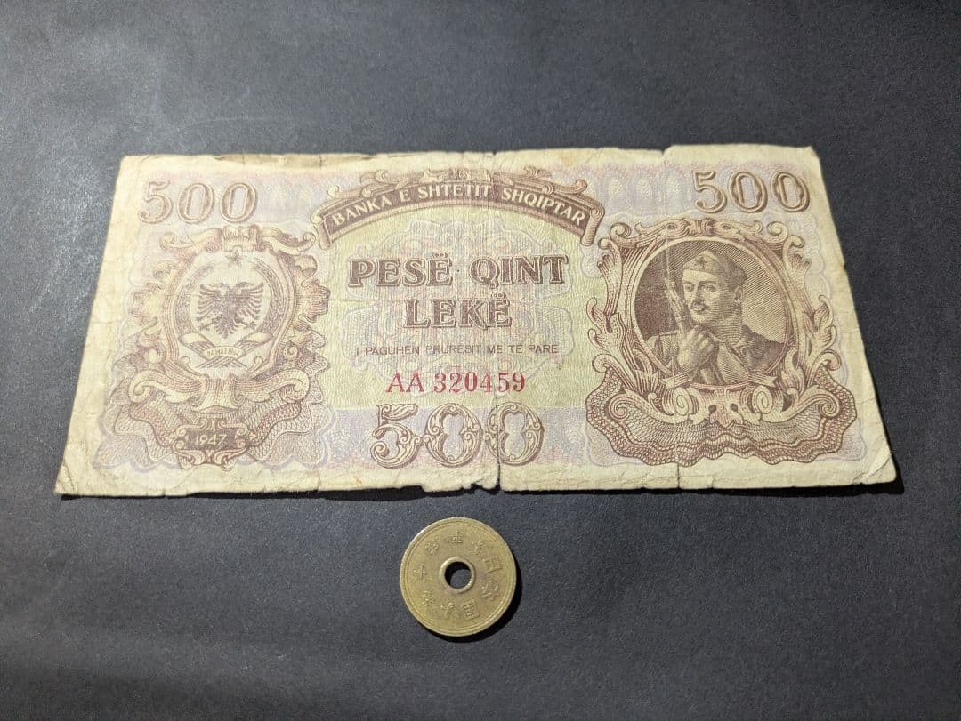 Albania 1947 500 Lek Banknote Collector\'s Item Not Legal Tender Rare