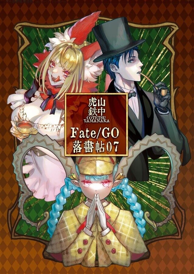 Fate/GO 7 Fate/Grand Order Art Book Cotetsu Yamanaka A4/24P Doujinshi C103