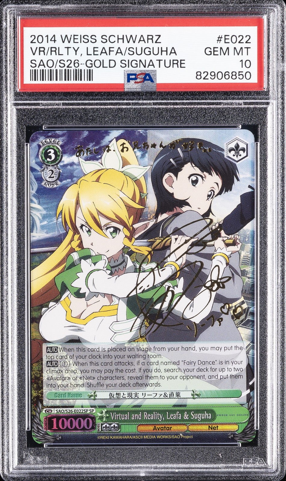 WEISS SCHWARZ SWORD ART ONLINE VOL.2 VIRTUAL AND REALITY, LEAFA & SUGUHA PSA 10
