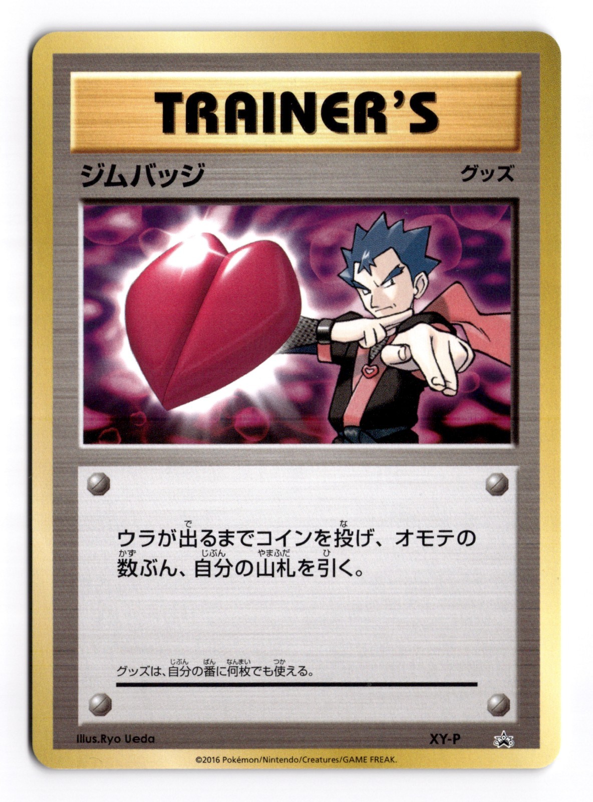 Gym Badge Koga XY-P Promo Japanese Pokemon NM
