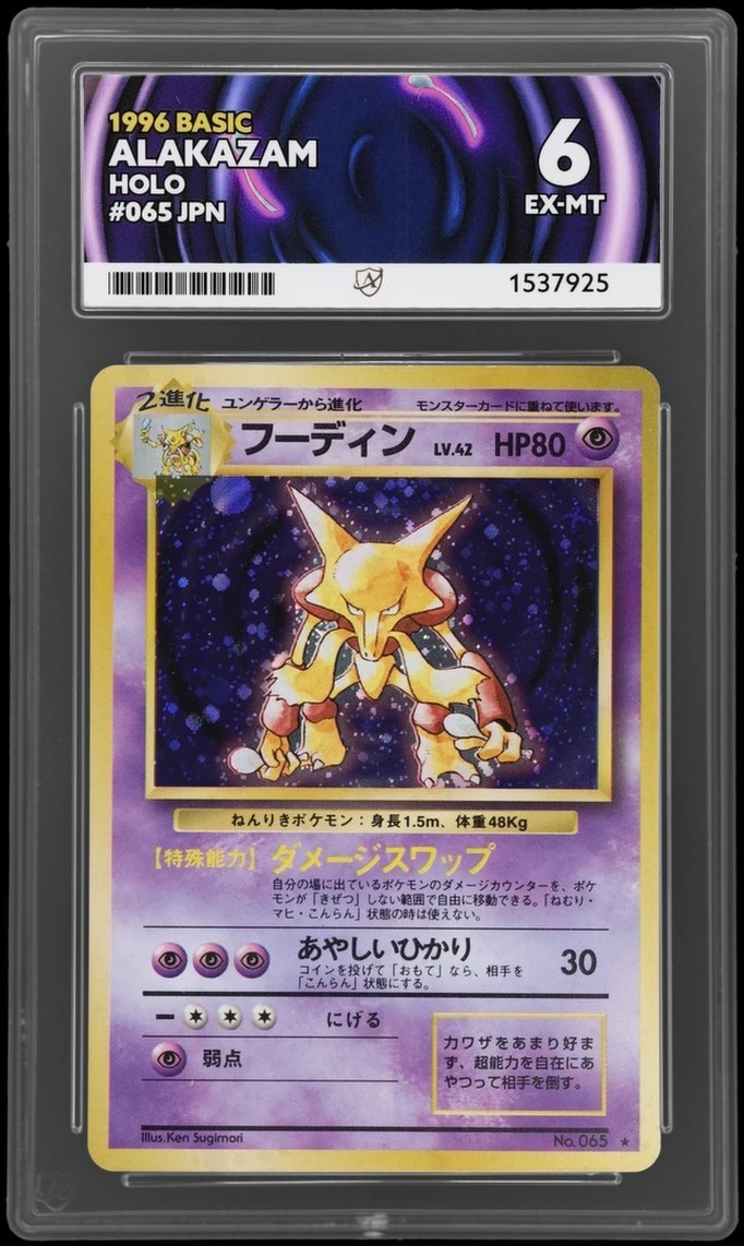 Pokemon TCG - 1996 - Alakazam - Base Set - 065 - Holo - Japanese - ACE 6