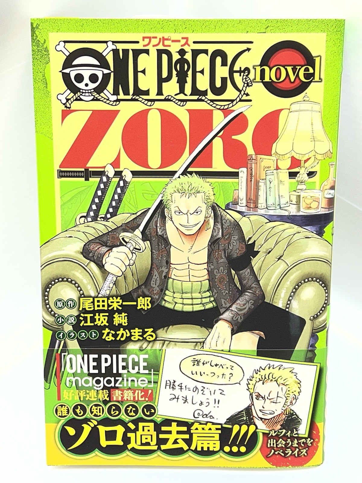 One Piece Zoro Promo Card Novel Zoro JUMP Books Japanese First Edition