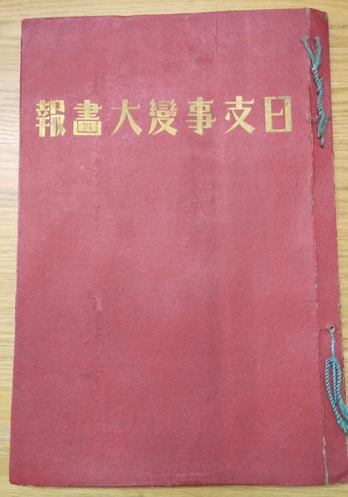 1937 Japan-China Conflict Photo Book | Imperial Japan Military Illustrated