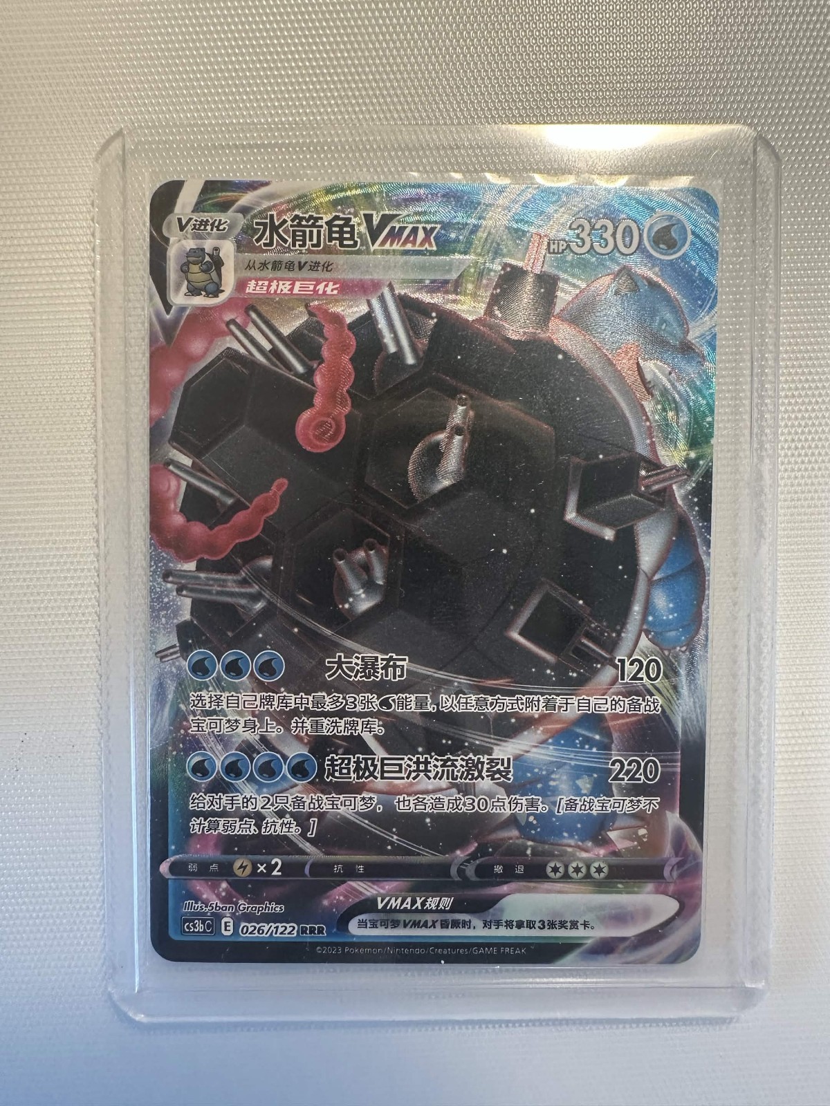 Pokemon Card Blastoise VMAX 026/122 RRR Primordial Arts Ultra Rare Chinese NM