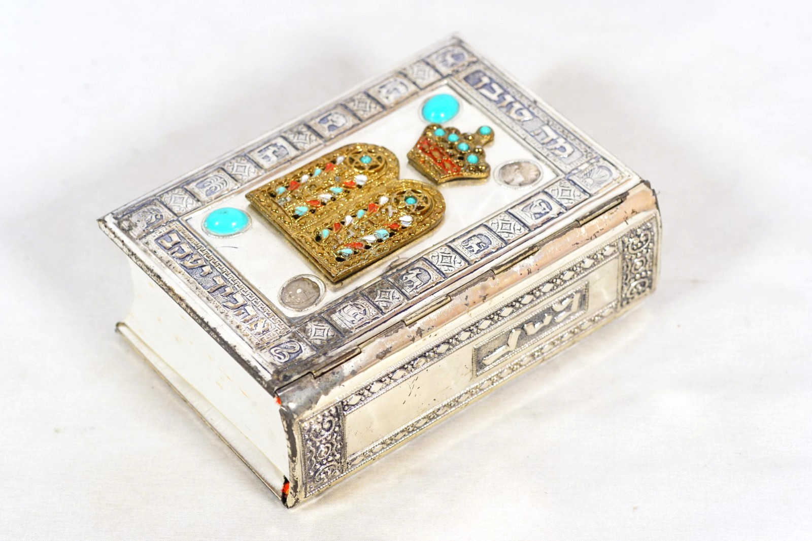 1978 Tanakh Hebrew Bible Ornate Metal Cover Sinai Publishing Tel Aviv Israel