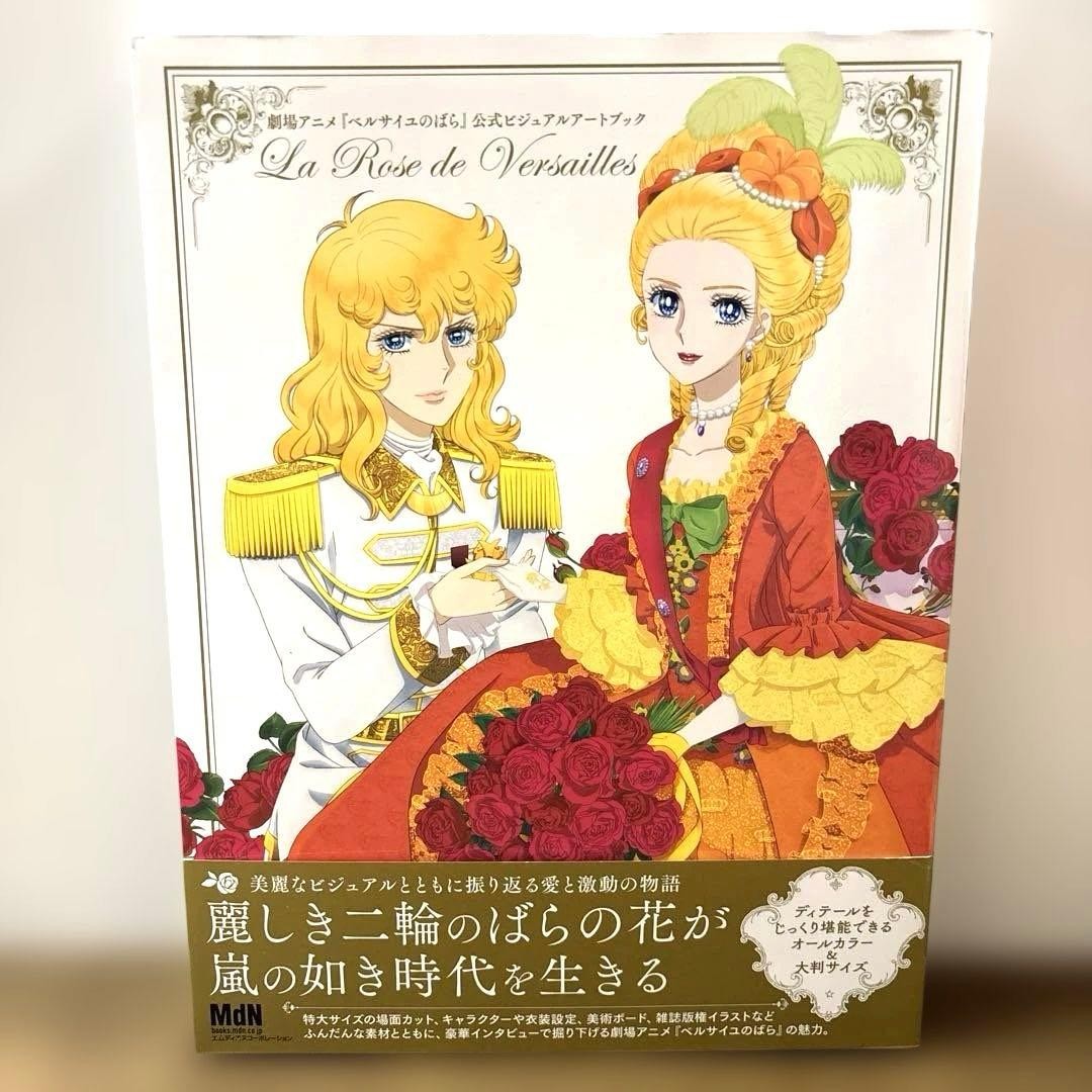 The Rose of Versailles Anime Film Visual Art Book Japanese First Edition Obi The Rose of Versailles Anime Film Visual Art Book Japanese First Edition Obi