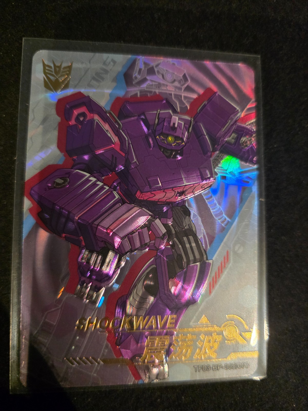 TF03 BP 005 SHOCKWAVE