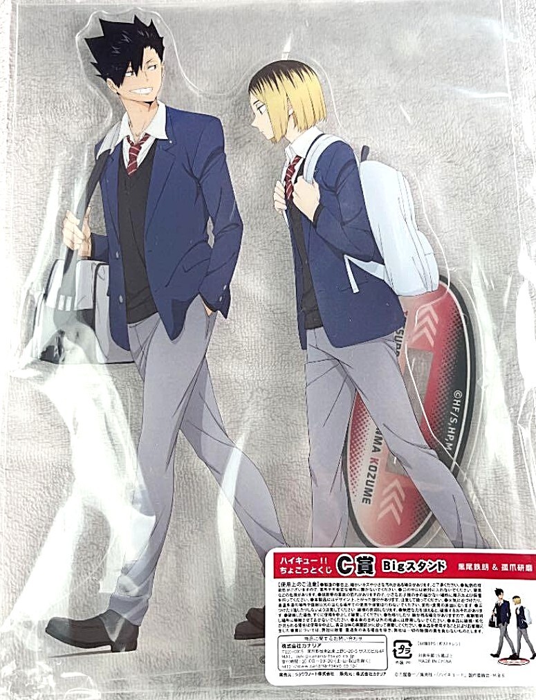 Haikyuu Kuji Big Acrylic Stand Figure Kenma Kozume Tetsuro Kuroo Nekoma Jump JP