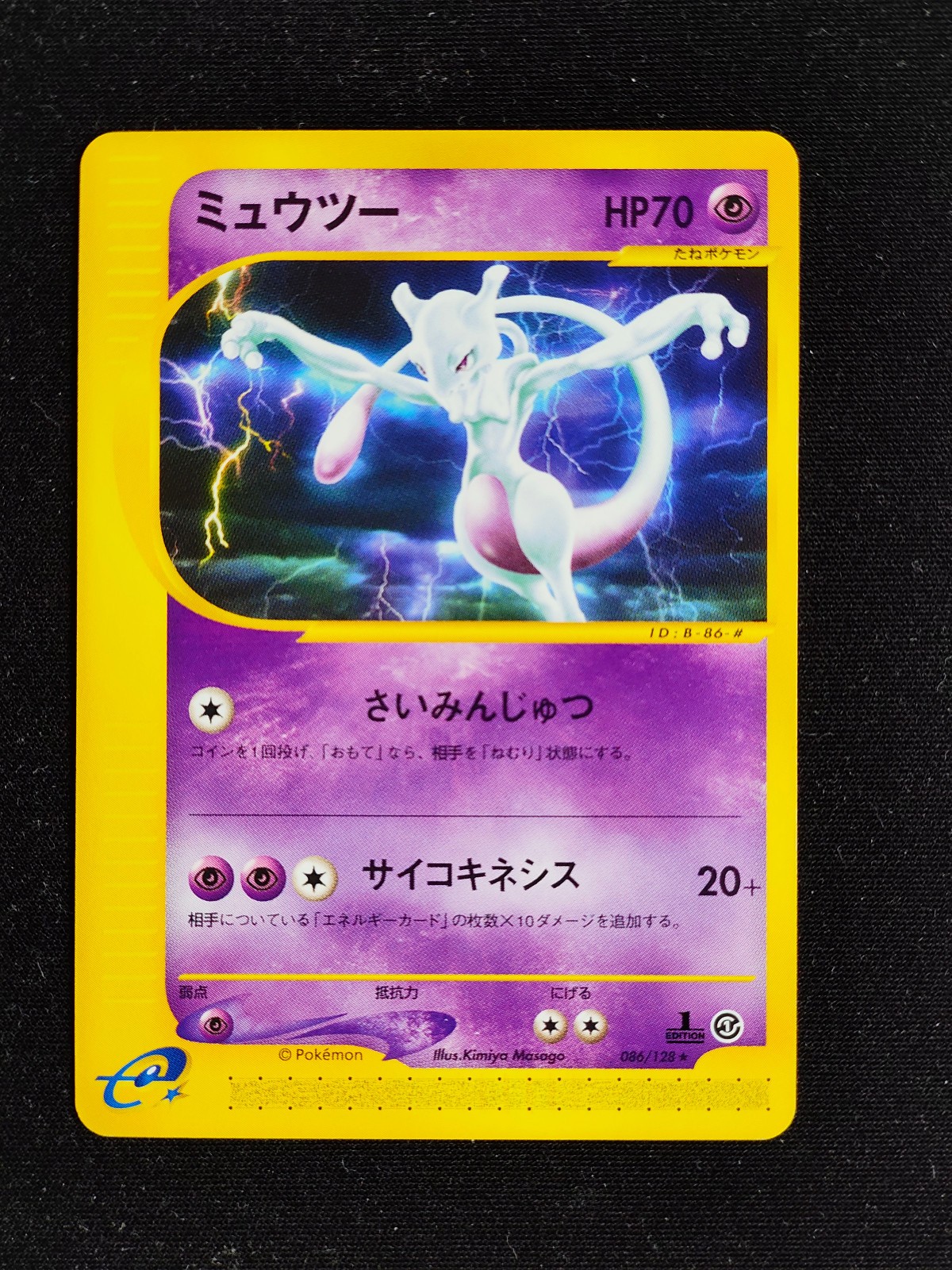 Mewtwo 086/128 Rare Expedition Pokemon Japanese 1st ed Near Mint Non holo