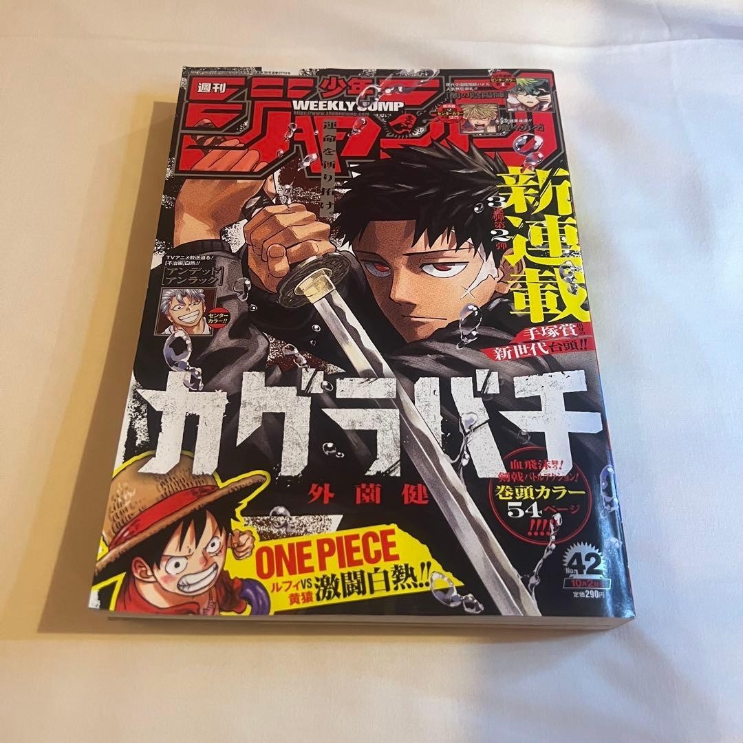 Kagurabachi Chapter 1 Debut Weekly Shonen Jump 2023 Issue 42 Japan Manga Magazin