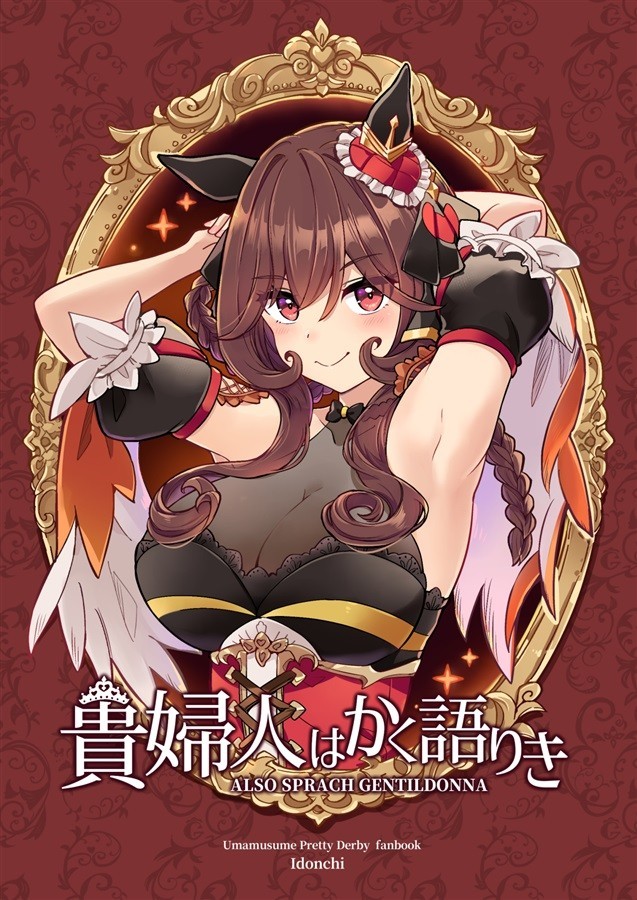 Uma Musume Pretty Derby Doujinshi Book Thus Spoke the Noble Lady Japanese