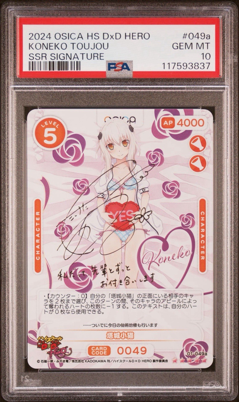 2024 Osica High School DxD Hero Koneko Toujou SSR Gold Signature PSA 10 SX10 2024 Osica High School DxD Hero Koneko Toujou SSR Gold Signature PSA 10 SX10