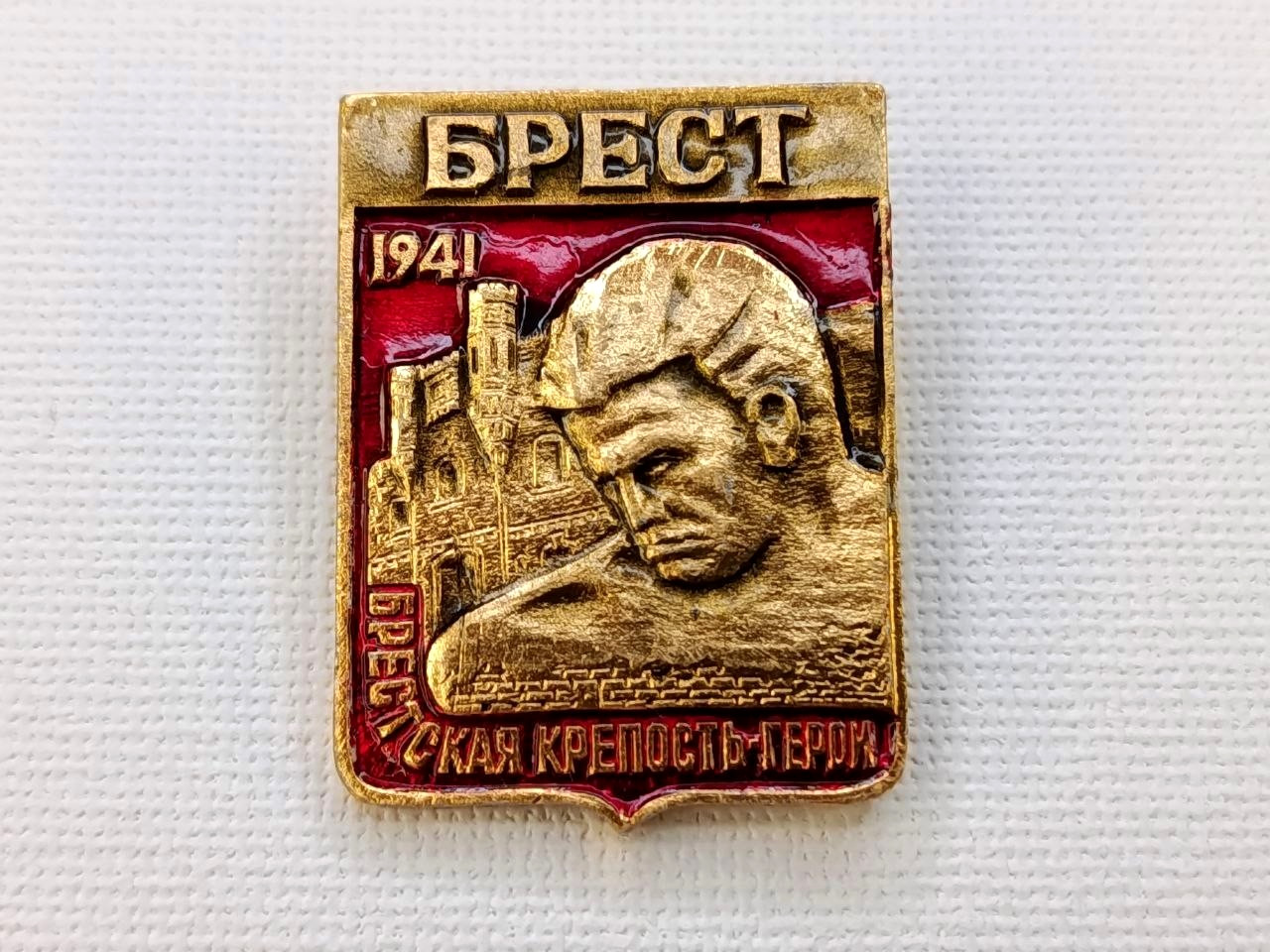 Soviet Russian Badge \