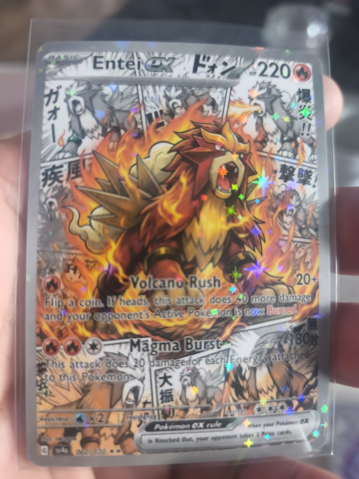 Pokemon CCG Entei Ex Manga Custom CCG Card In Excellent Condition Custom CCG Card