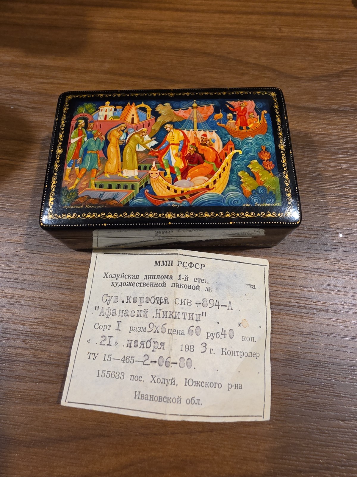 80s Vintage Soviet Kholuy Lacquer Miniature Box / Casket “Afanasy Nikiti