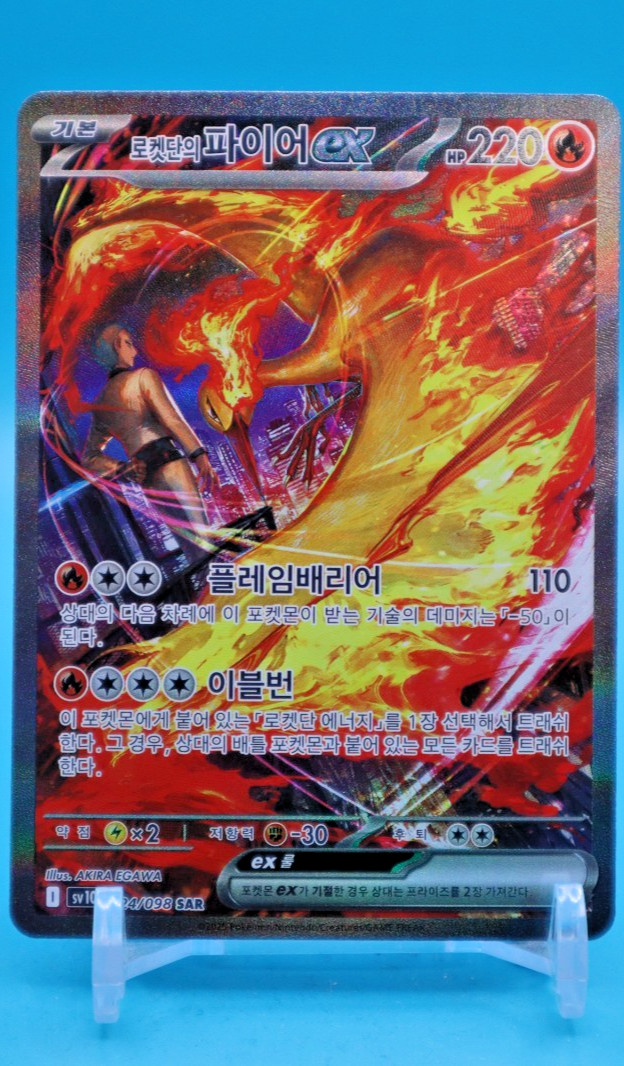 Pokemon TCG Rocket's Moltres  [124/098 - SAR - Korean]