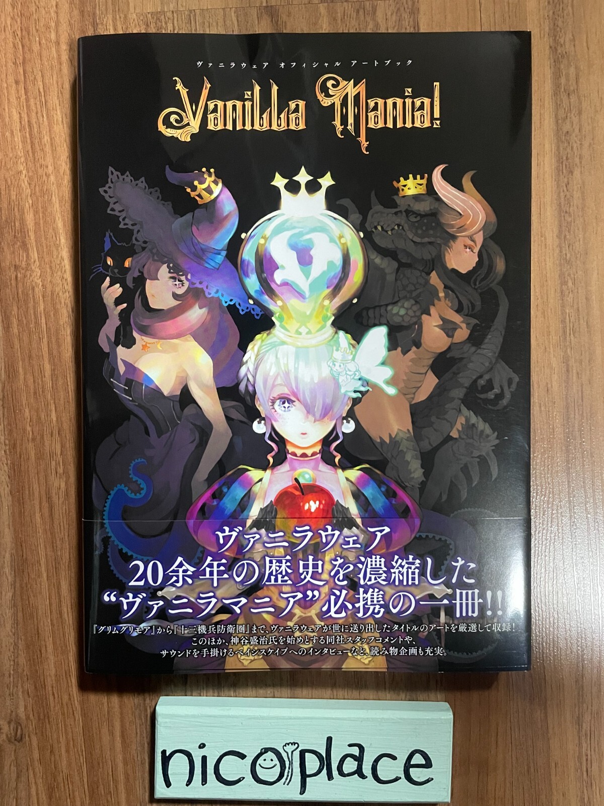 Vanilla Mania Vanillaware Official Art Book U.S. Tax Included