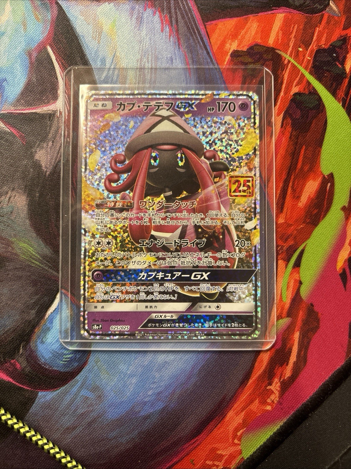 Pokémon TCG Tapu Lele GX Celebrations Anniversary Card 025/025 Japanese Holo NM