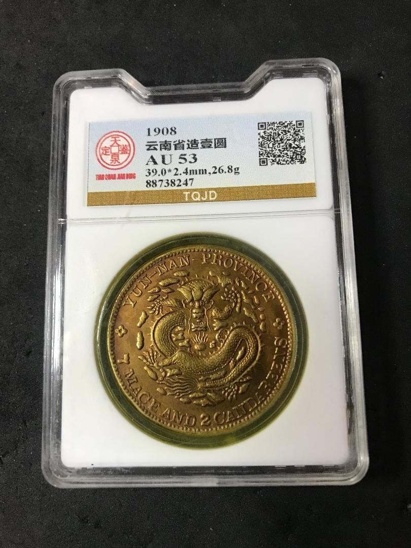 Qing Dynasty Guangxu Yuanbao 39X2.4MM 26.8g (#1051) Currency