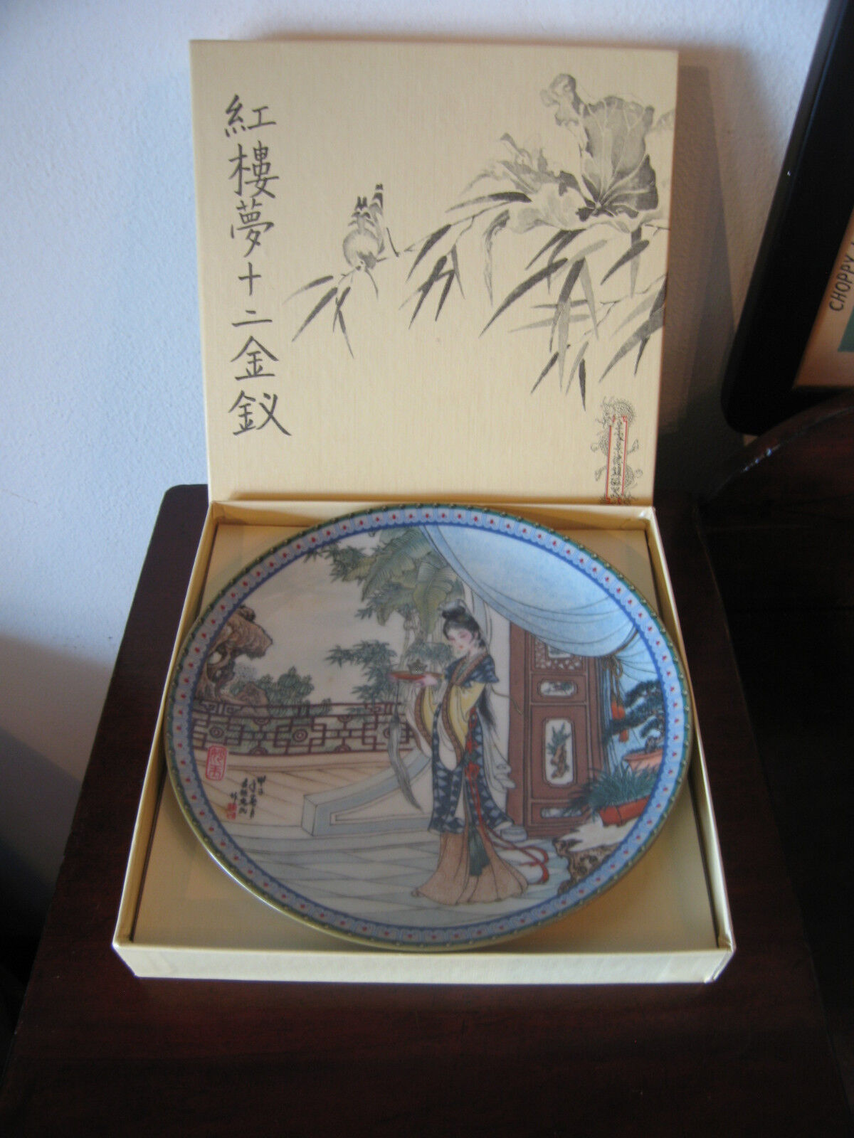 1987 Chinese Imperial Jingdezhen Porcelain Zhao Huimin Li-Wan Collector Plate