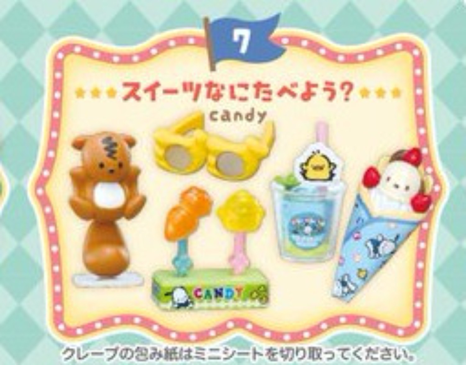 Re-Ment Sanrio Pochacco Naughty Amusement Park 7. Candy / Figure New