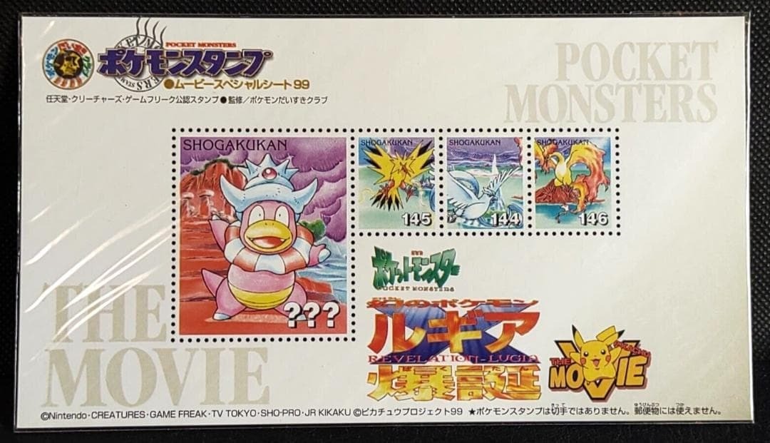 Lugia Explosion Pokemon Movie Stamp Special Sheet 1999 Stamp Sheet