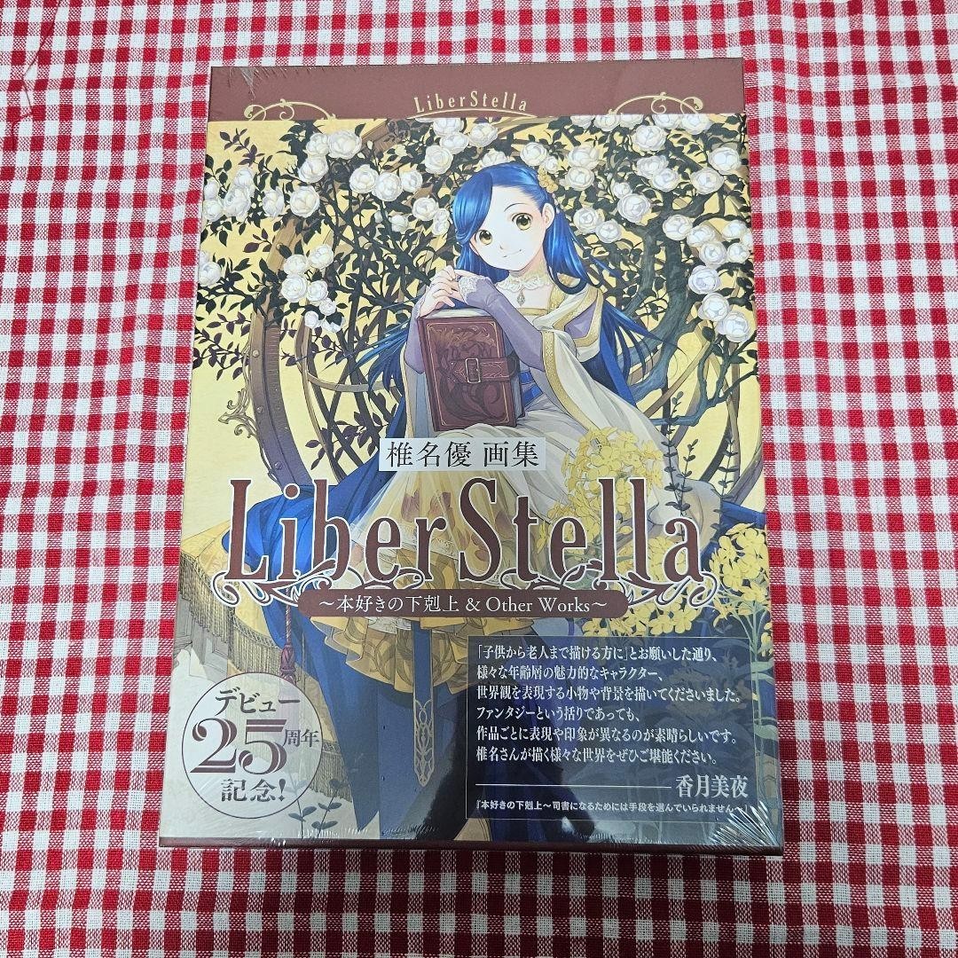 You Shiina Ascendance Of A Bookworm & Other Works Standard Edition Japan