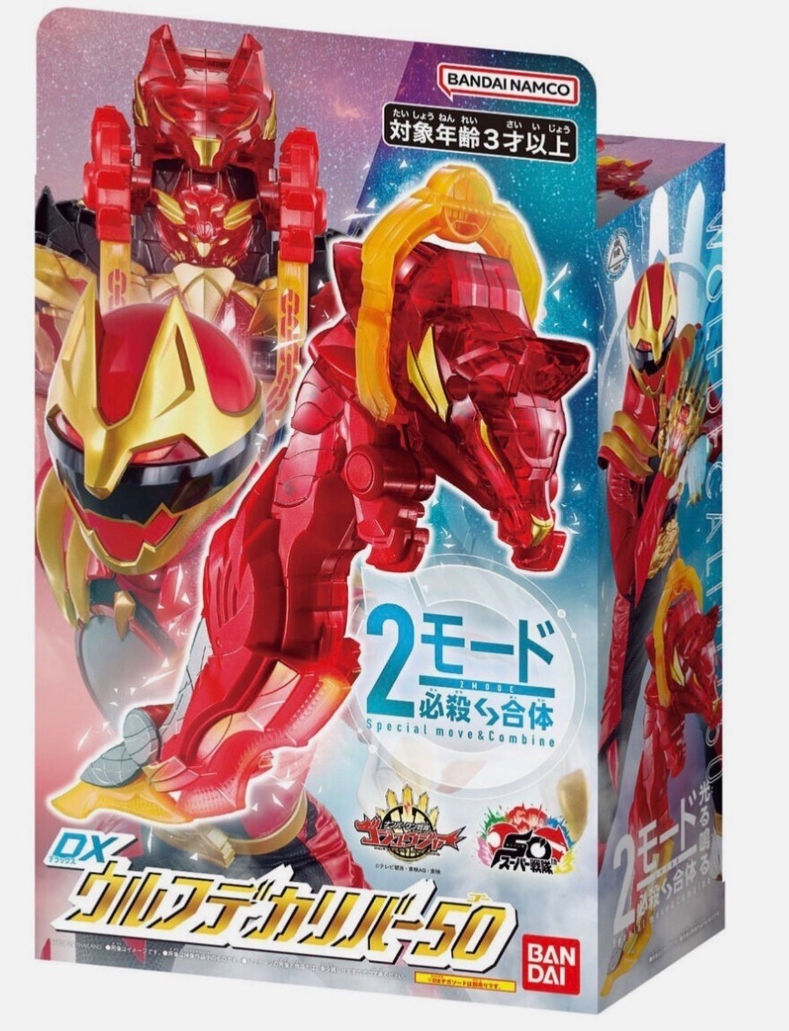 Bandai Power Rangers No.1 Sentai Gozyuger DX Wolfdecaliber 50 Wolf Decaliber NEW
