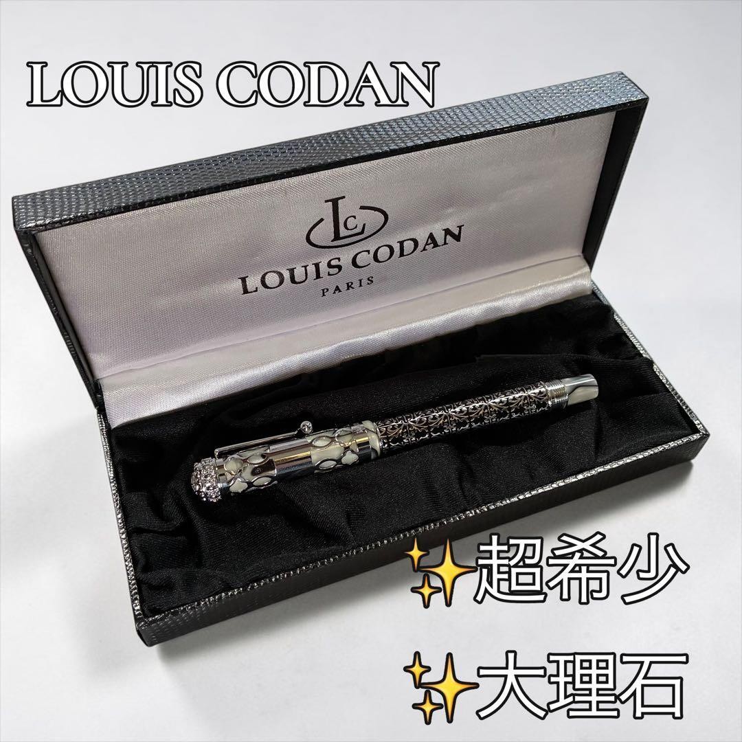LOUIS CODAN Fountain Pen Ultra Rare