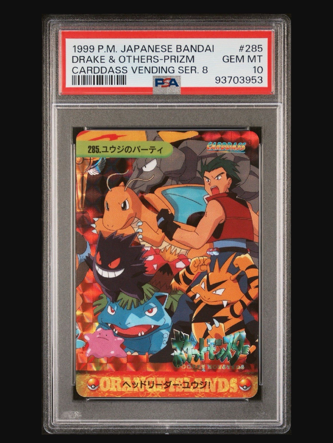 Bandai 1999 Pokémon Carddass Vending Series 8 #285 Drake & Others Prism PSA 10