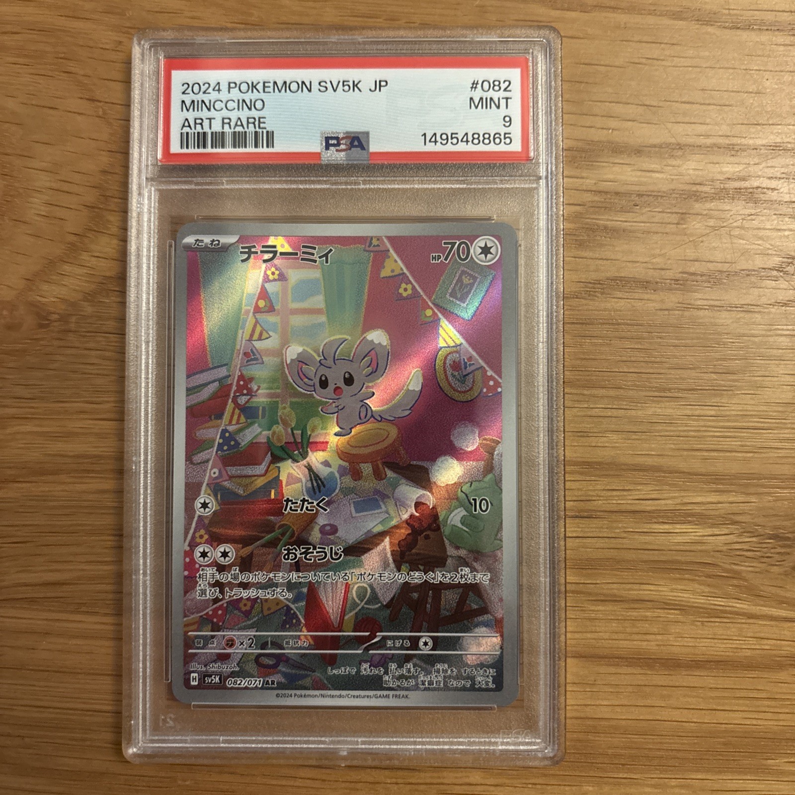 2024 Minccino Art Rare Japanese #082 PSA 9 Gem Mint