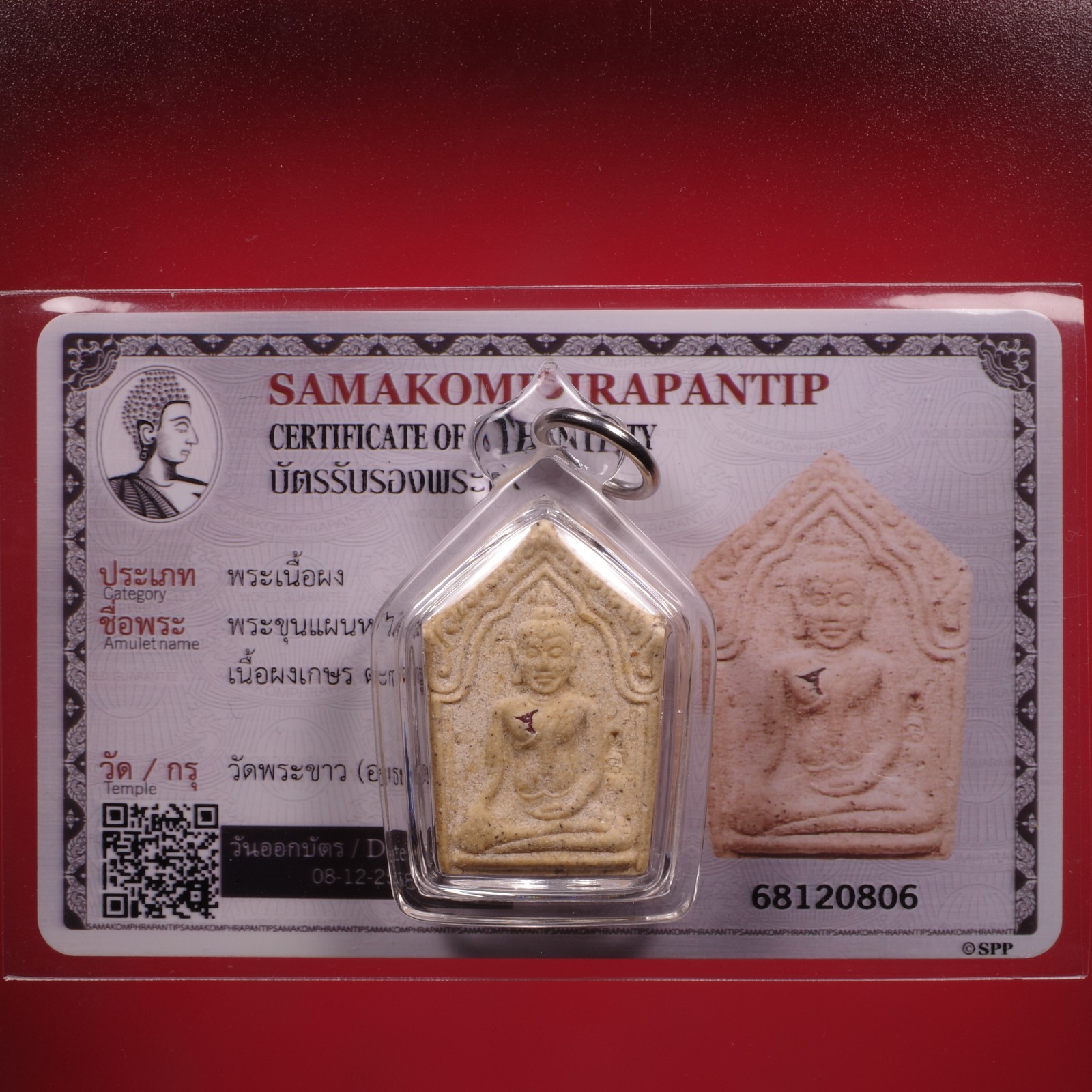 Phra Khunpaen  Luang Pu Tim  Wat Phra Khao  BE.25451, Thai Buddha Amulet Card.