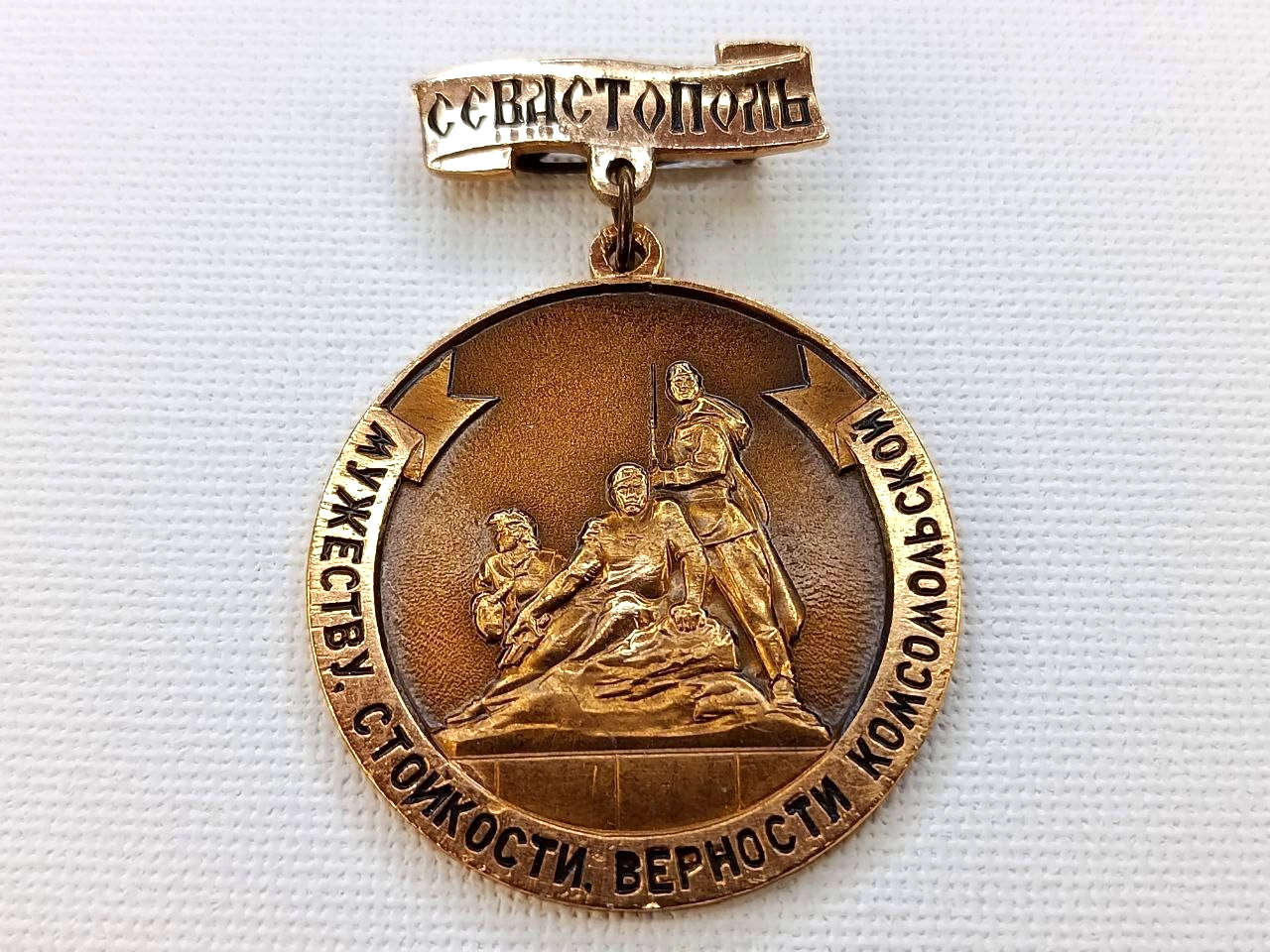 Soviet Badge 