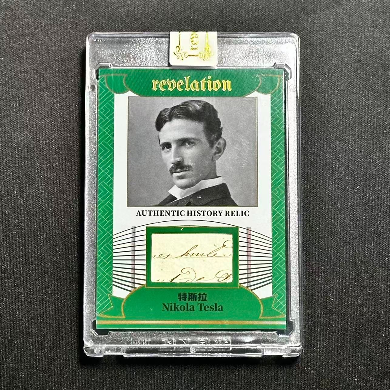 Nikola Tesla 3/5 Eternal Revelation 2025 Celebrities Authentic Relic