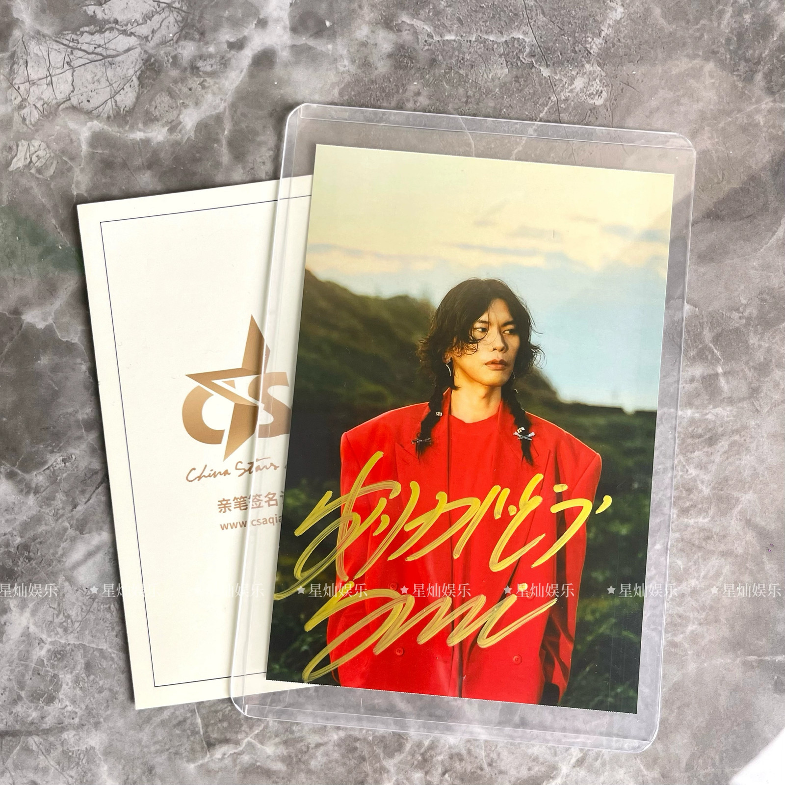 Yonezu Kenshi Autograph Photos Signature Fidelity 6 Inch Gift 米津玄师亲笔签名照珍藏
