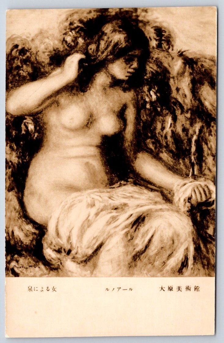 Antique Japan Postcard Renoir Woman by a Spring Impressionism Art