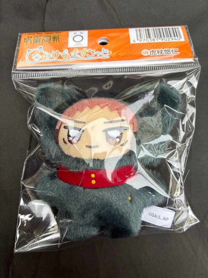 Jujutsu Kaisen Yuji Itadori Chimikemo Plush Mascot doll 2025 Japan