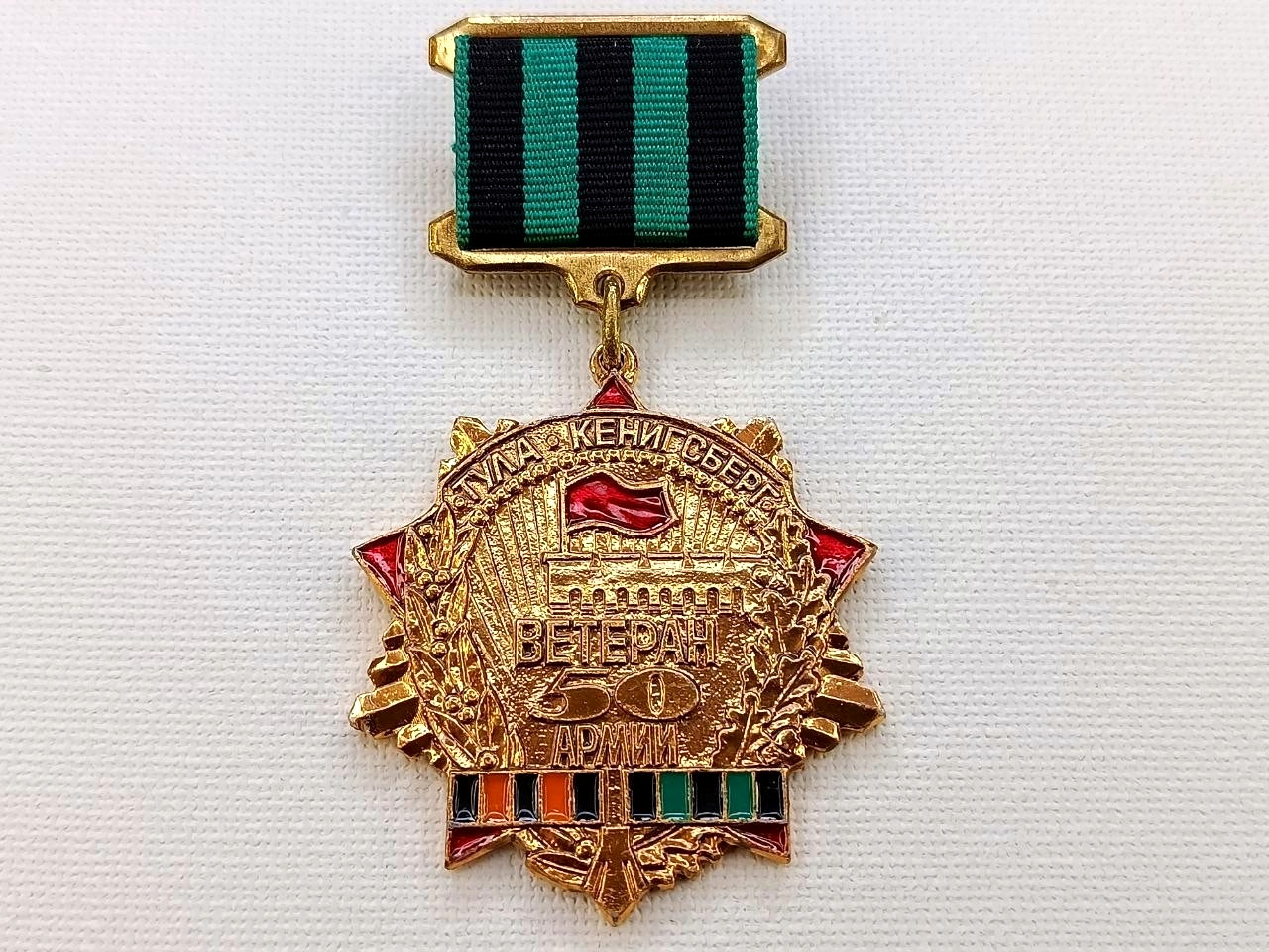 Soviet Russian Badge 