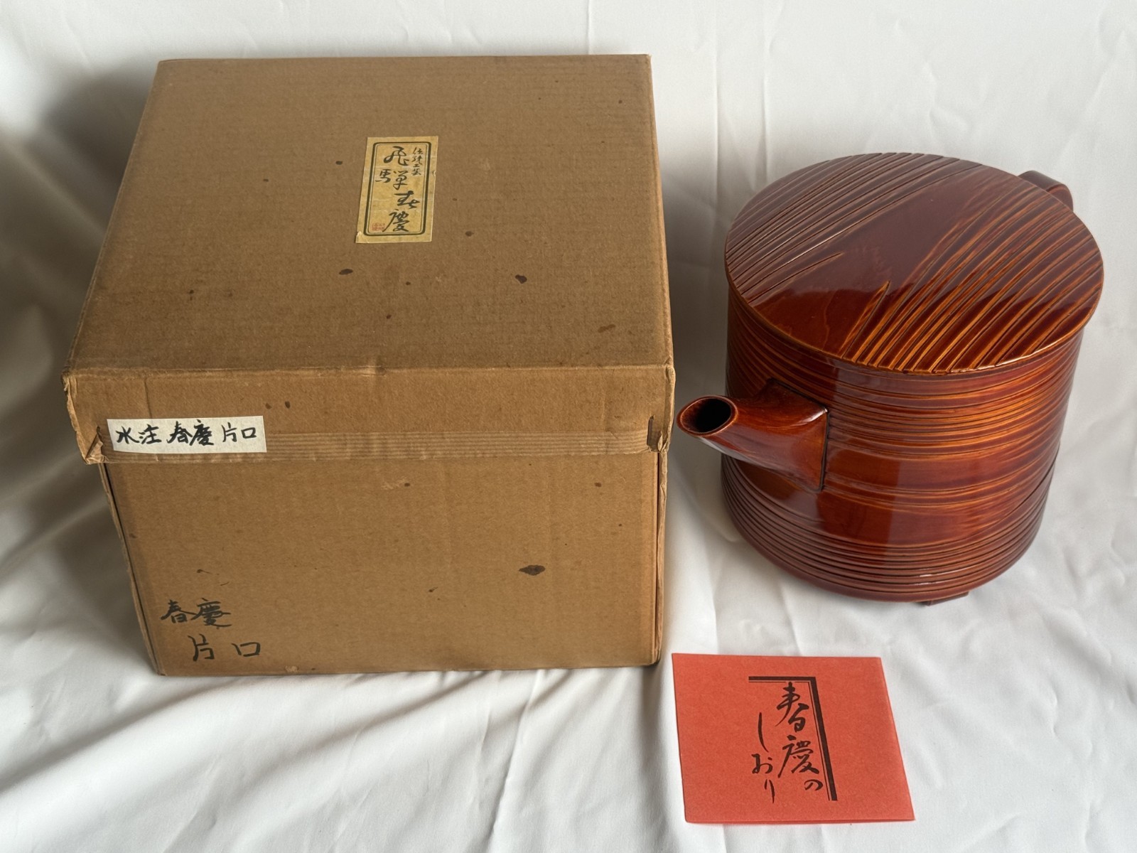 Japanese Hida Shunkei Lacquerware Katakuchi Pitcher Mizutsugi Wooden NOS Box
