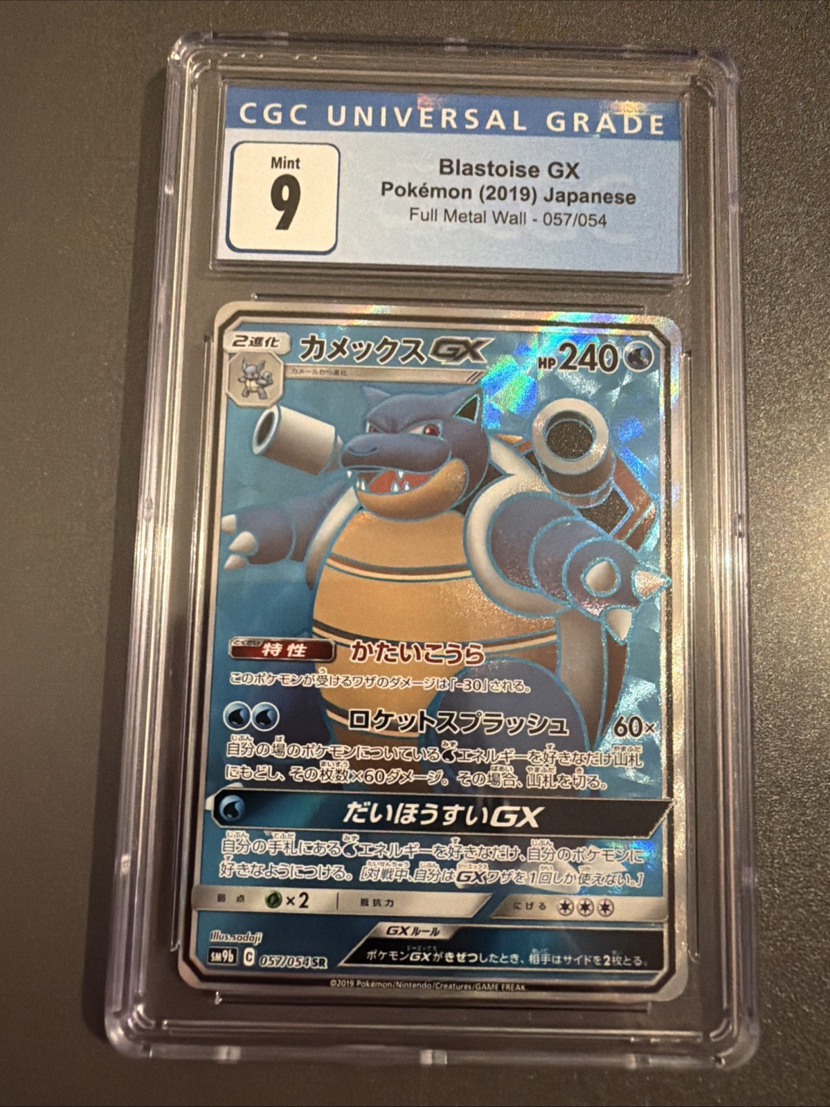 2019-POKEMON-BLASTOISE GX- FULL METAL WALL-JAP-CGC GRADING- MINT 9 2019-POKEMON-BLASTOISE GX- FULL METAL WALL-JAP-CGC GRADING- MINT 9