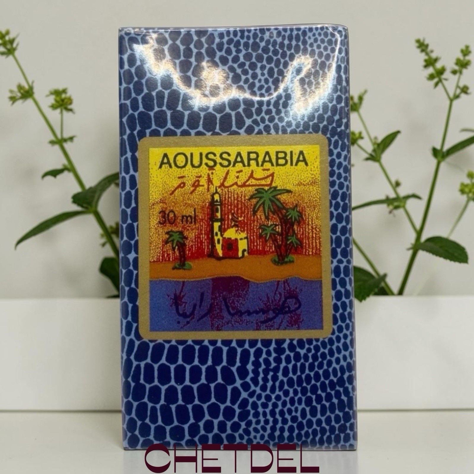 Aoussarabia Perfume Oil. The most powerful spiritual perfume. 30ML