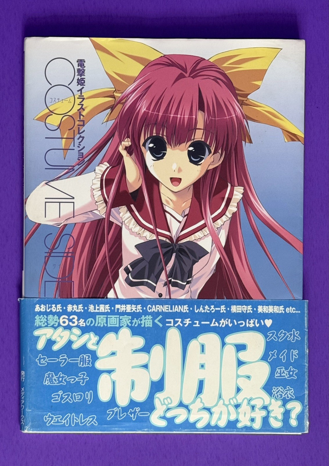 Dengeki Hime Illustration Collection COSTUME SIDE Japan Anime Art Book Manga