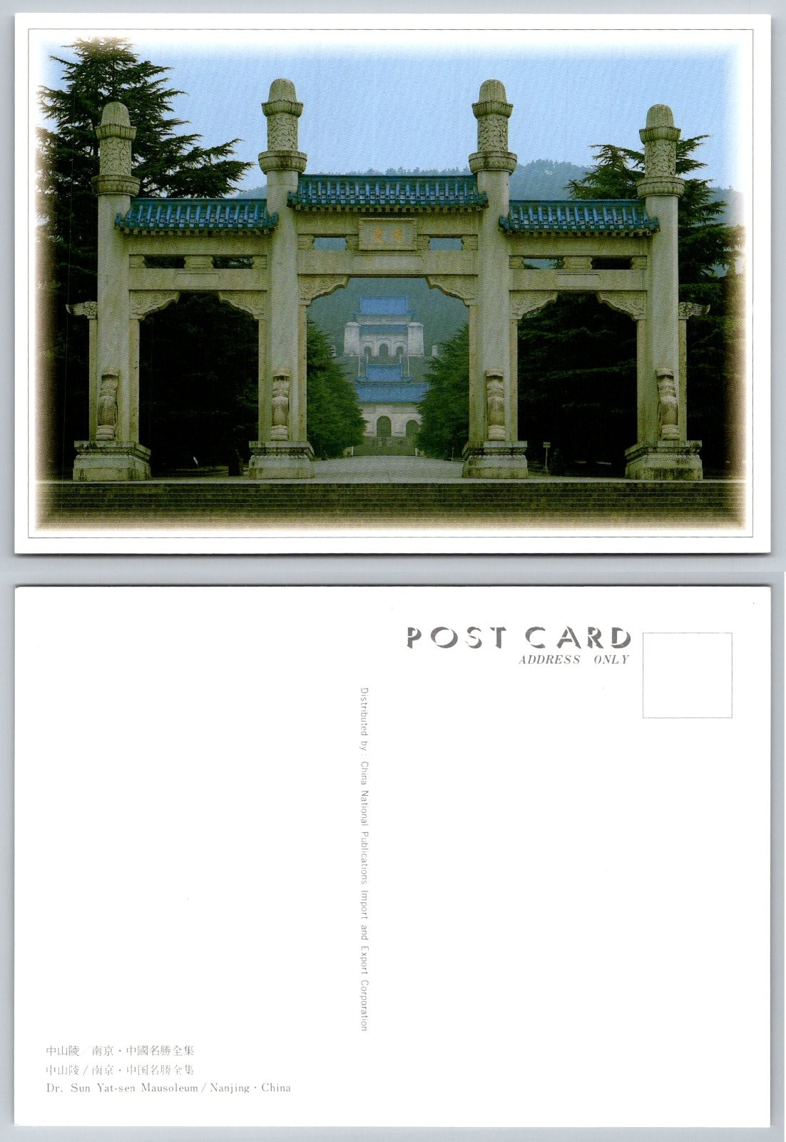 Continental Dr. Sun Yat-sen Mausoleum Nanjing China Postcard