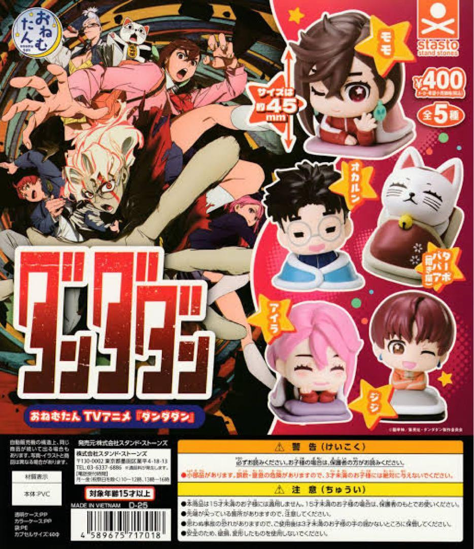 Dandadan Onemutan Momo Okarun Sleeping Figure Complete Set 5 Gacha Capsule Toy
