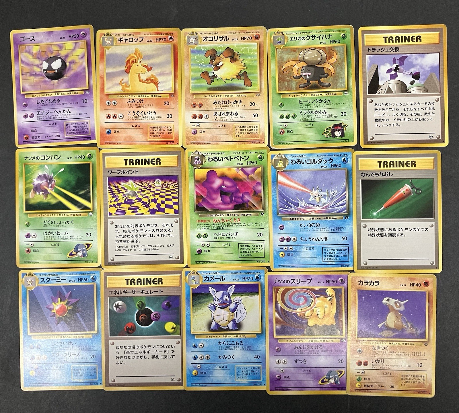 1996 Pocket Monsters Pokemon Lot of 15 Cards Gently Handled NEAR MINT 1996 Pocket Monsters Pokemon Lot of 15 Cards Gently Handled NEAR MINT